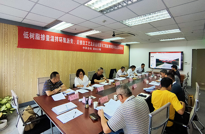 低树脂掺量温拌环氧沥青、后掺法工艺及装备研发与工程应用 anli.jpg